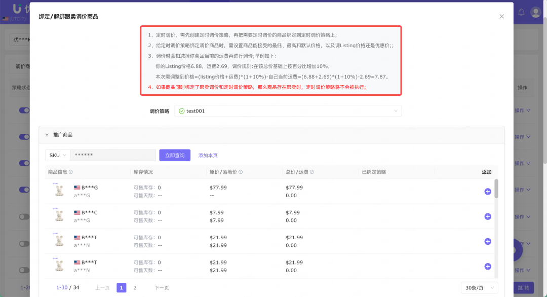 同事的一款爆品又被跟卖了，我教了他一招立马抢回购物车~