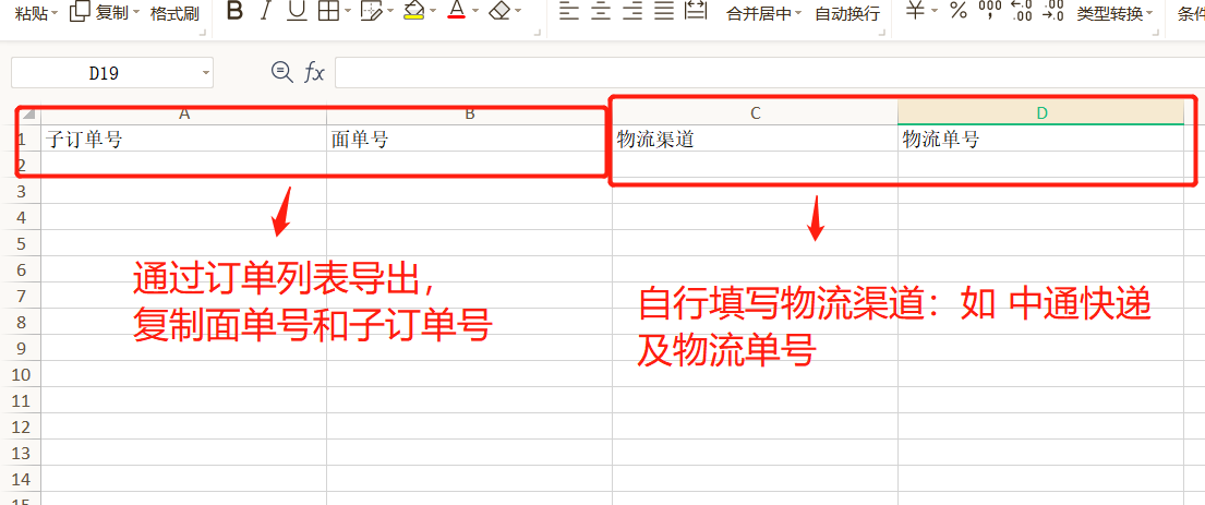 Voghion物流方式和发货操作