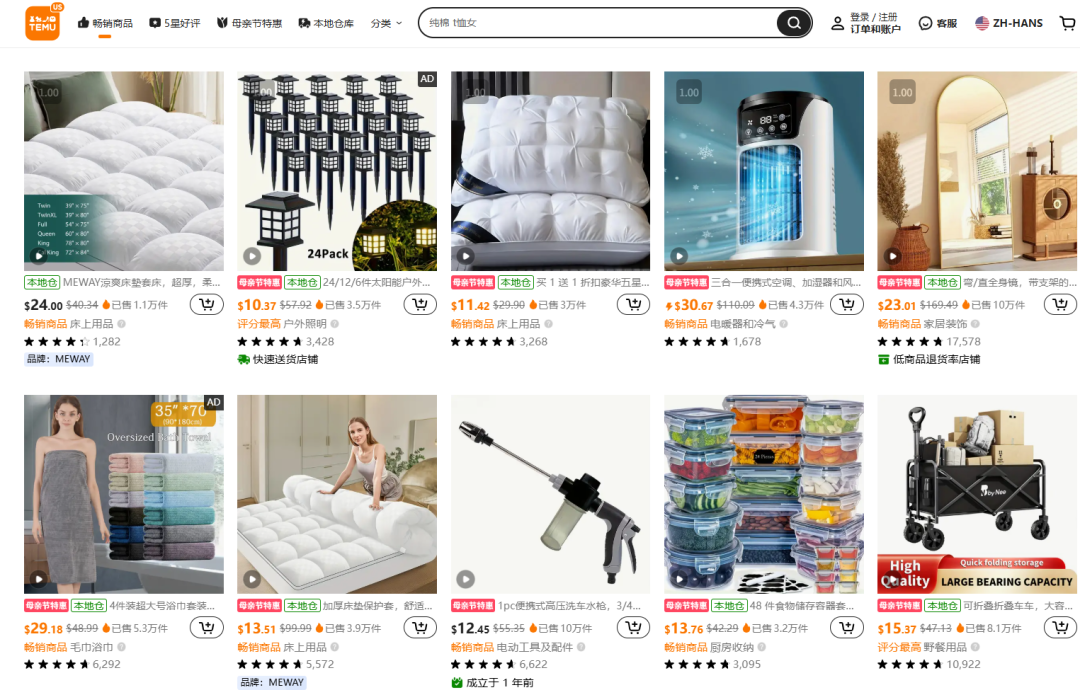 Temu美区商品大规模下架！部分卖家店铺被清空！