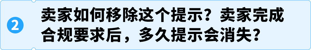 卖家请注意：亚马逊英国站8/18起需提交 IEN 否则限制发货