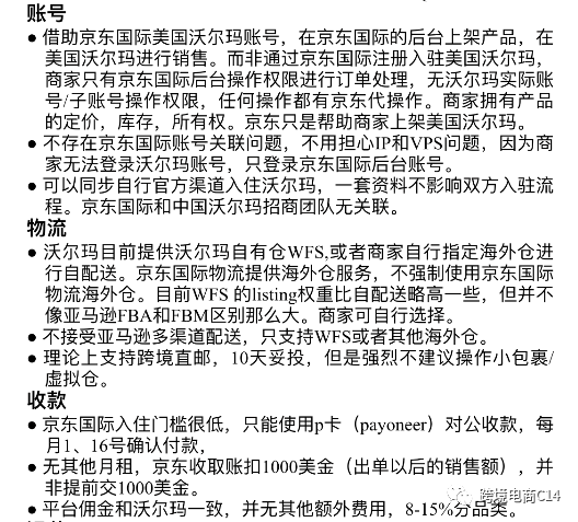 又一跨境出口平台巨头停止运营？