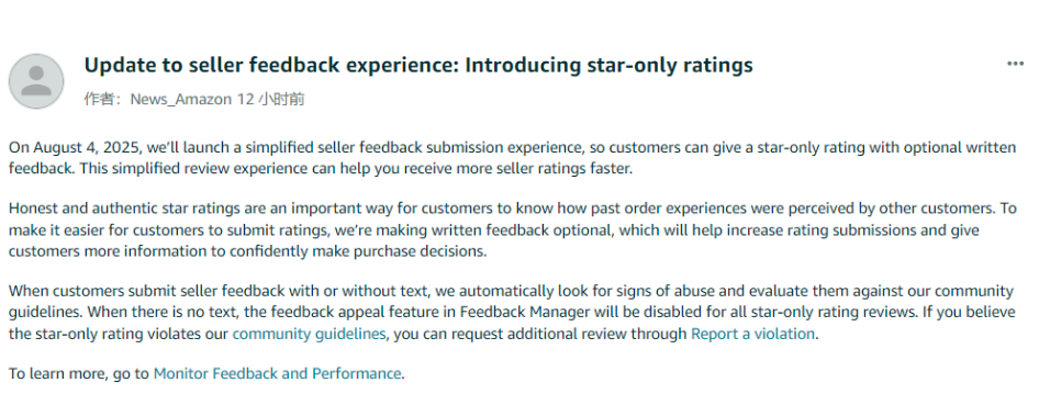 高能预警!8月起这些新规开始实施,跨境卖家要注意什么?