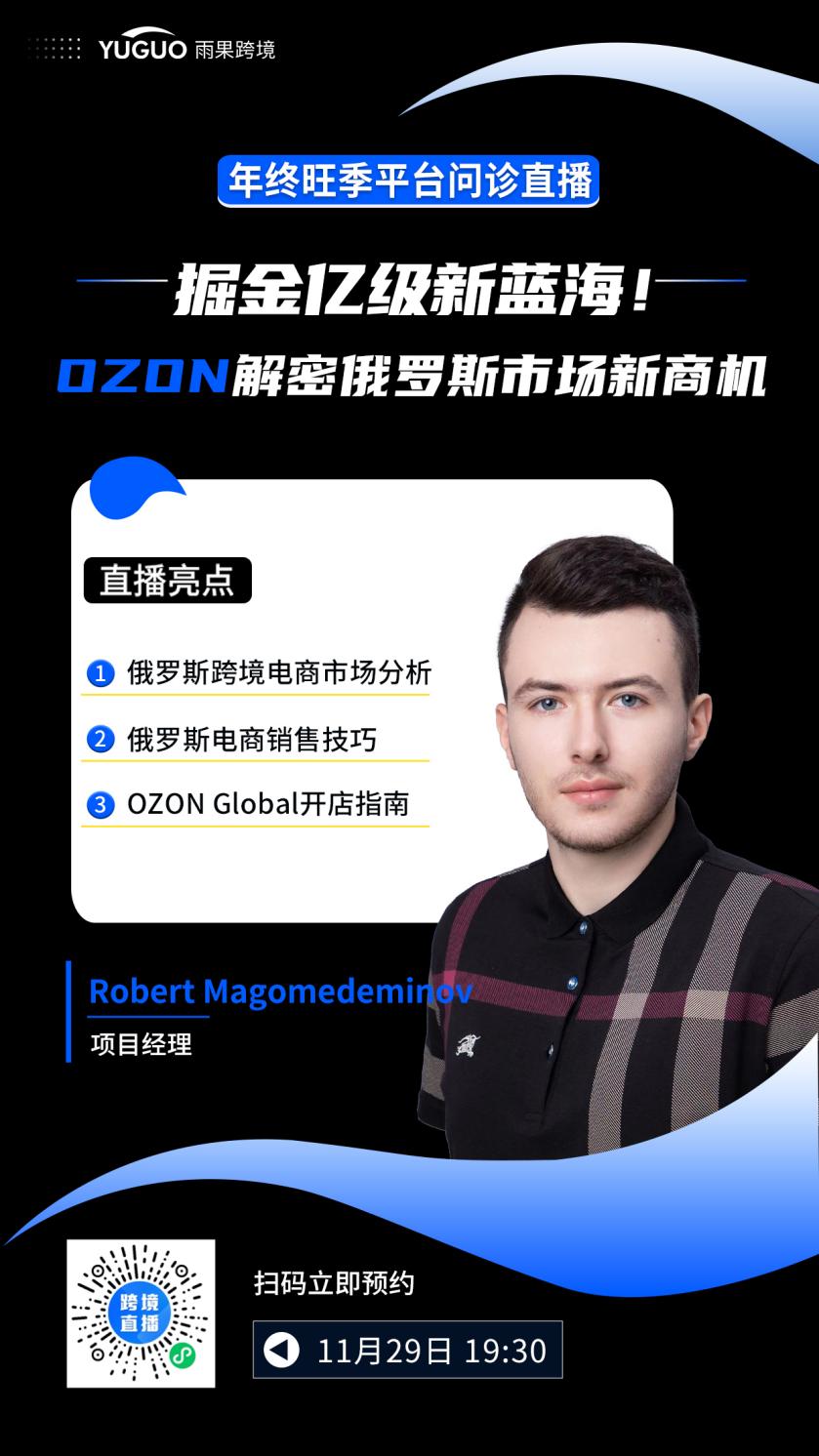 Ozon менеджер проектов