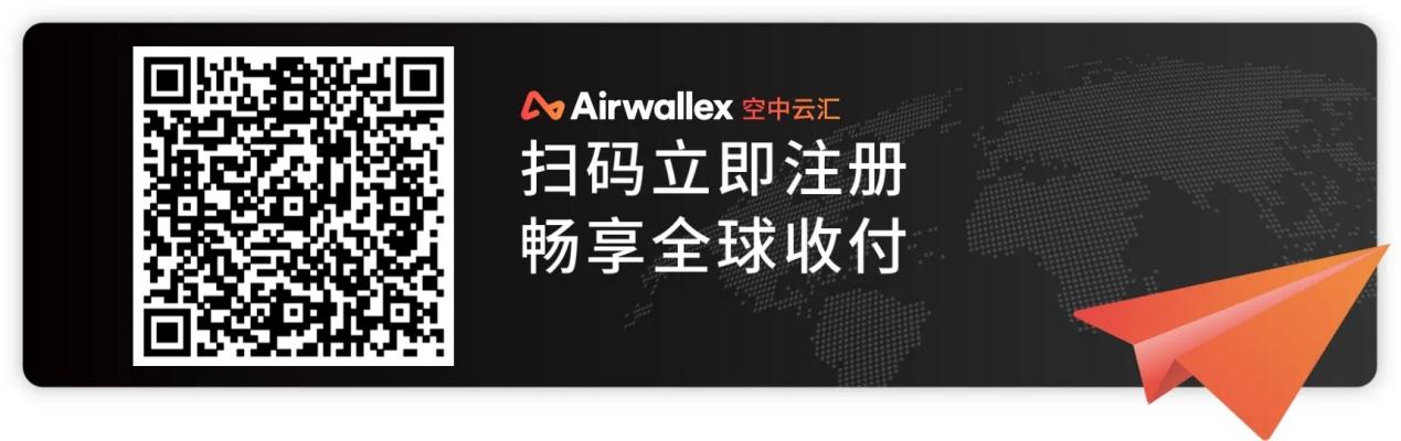 如何选择跨境支付平台？跨境电商企业请考虑这几点