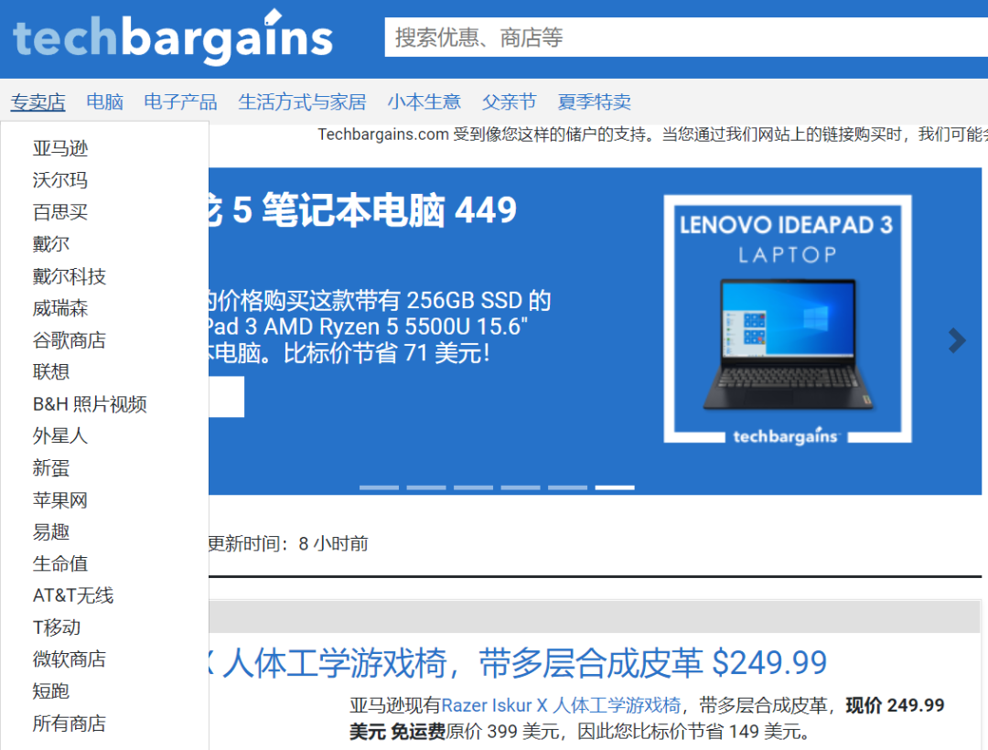 3000字全网最全解读Techbargains推广技巧