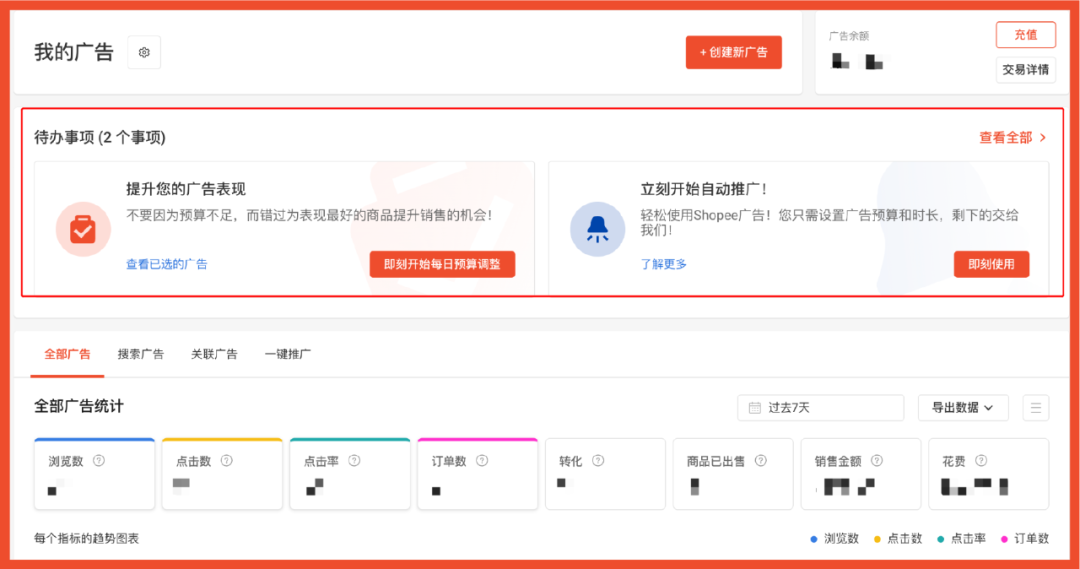 新功能上线! 广告八大法宝助阵爆单, 速来赢取广告金