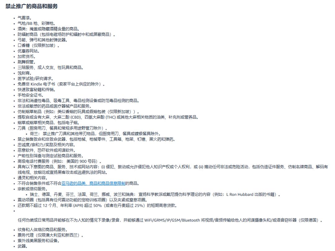多一个流量入口，出单才需付费！可以试试这个亚马逊新功能，流量效果或超预期