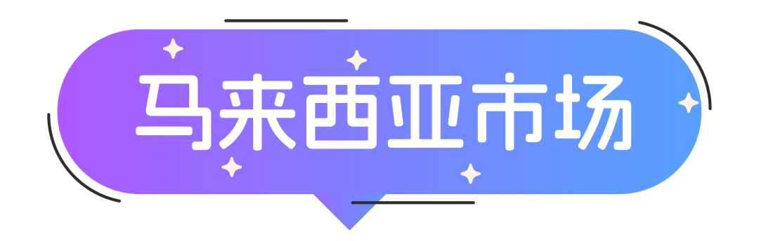 【南洋时装周】第一弹！女装专场上衣裙装类目热搜来袭！