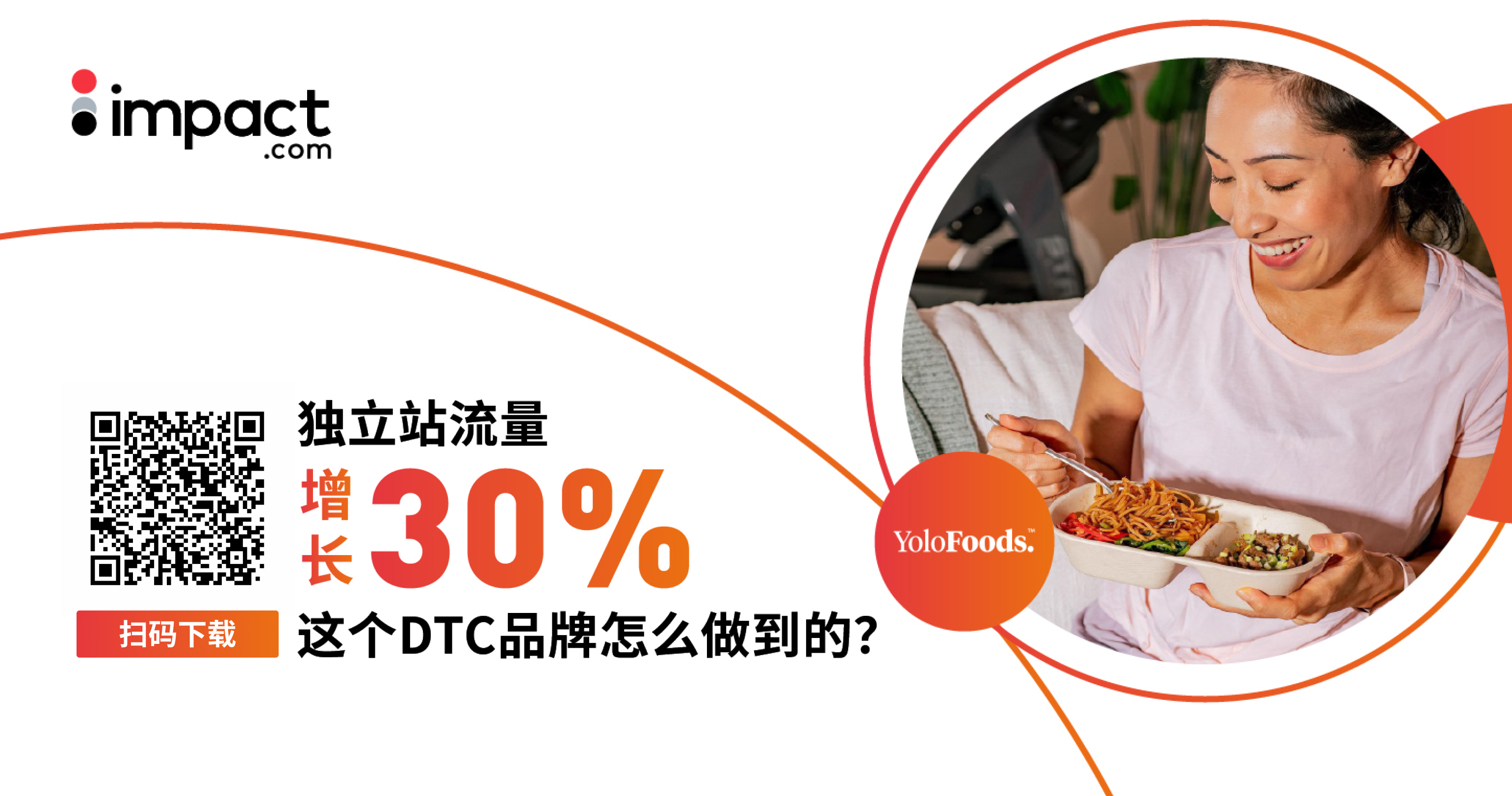 海外大促狂欢后，品牌「流量」如何转化为「存量」？