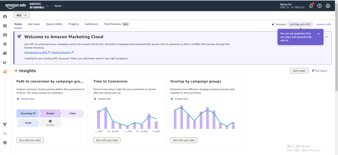 王牌工具免费开放！亚马逊核心功能AMC从“大品牌专属”到“中小卖家普惠”，中小卖家迎来全新机遇！