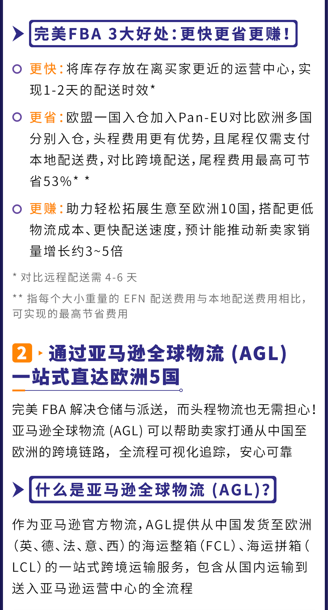 收藏！亚马逊欧洲站5大潜力商机曝光，错过就亏大了！