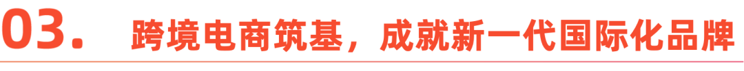 解码东莞电子产业带:靠跨境商采实现“加速度”