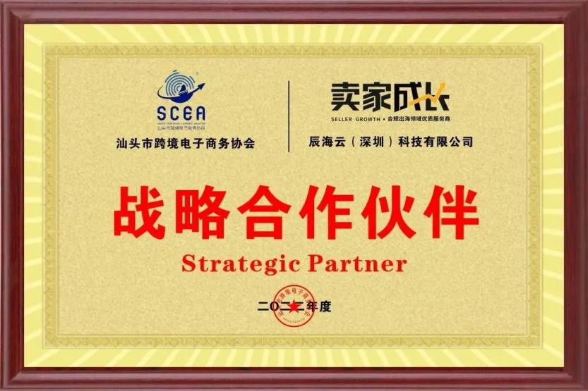 7年老牌出海服务商——卖家成长,出海合规领域领跑者