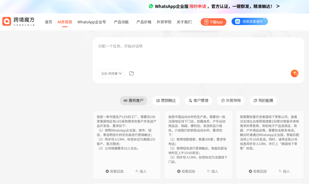 外贸获客这件事,正在被 AI 彻底重做一遍