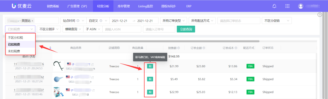 利润计算逻辑，精准掌握店铺利润