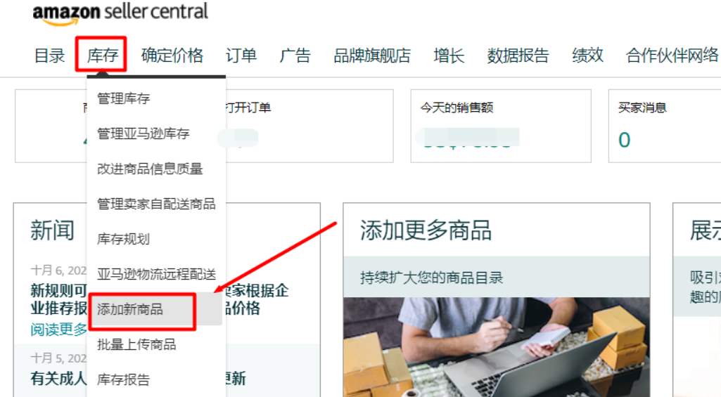 亚马逊表单上传VS后台直接上传产品哪个好?