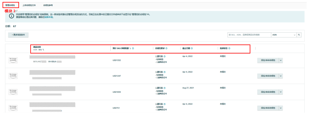 产品不属于限制商品却被下架？！亚马逊免费合规神器助你快速排“雷”！