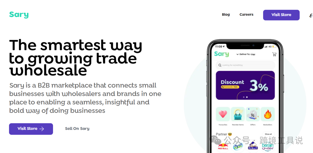 Sary--沙特版1688 B2B平台介绍