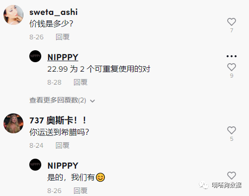 TikTok爆款乳贴在独立站又双叒卖断货了！获千万级播放的爆款内衣2.0版“火出圈”