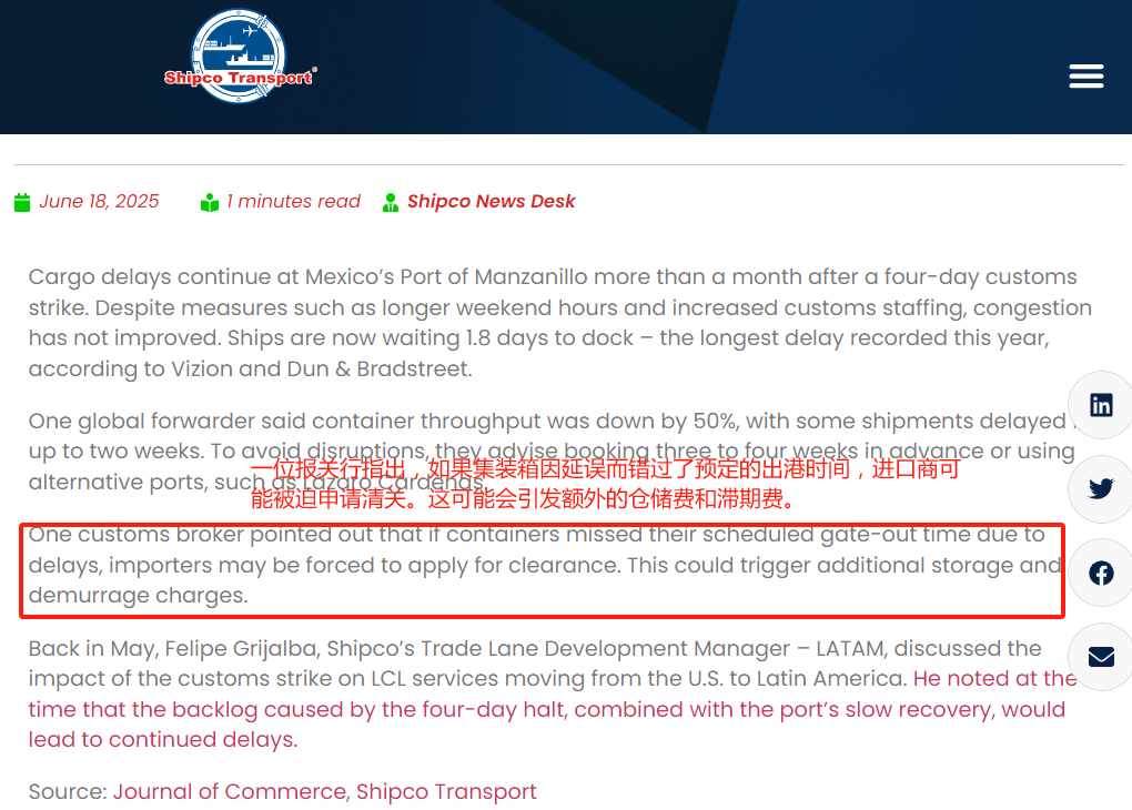 墨西哥海关罢工影响持续蔓延，港口严重拥堵，货物堆积如山