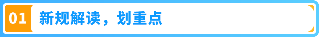 亚马逊德国站FBA包装尺寸认证 4月30日前完成享利好