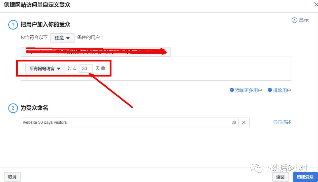 投放Facebook广告，如何自定义受众并进行再营销