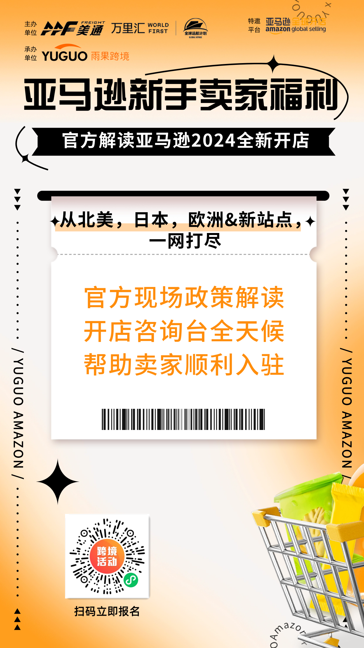 亚马逊新兴站点成“香饽饽”，卖家上线15天就冲上类目第一