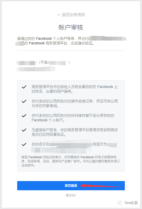 Meta 电商管理工具使用介绍