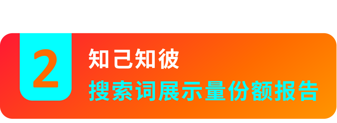 决策靠直觉？看懂两份报告教你“数据化”优化关键词！