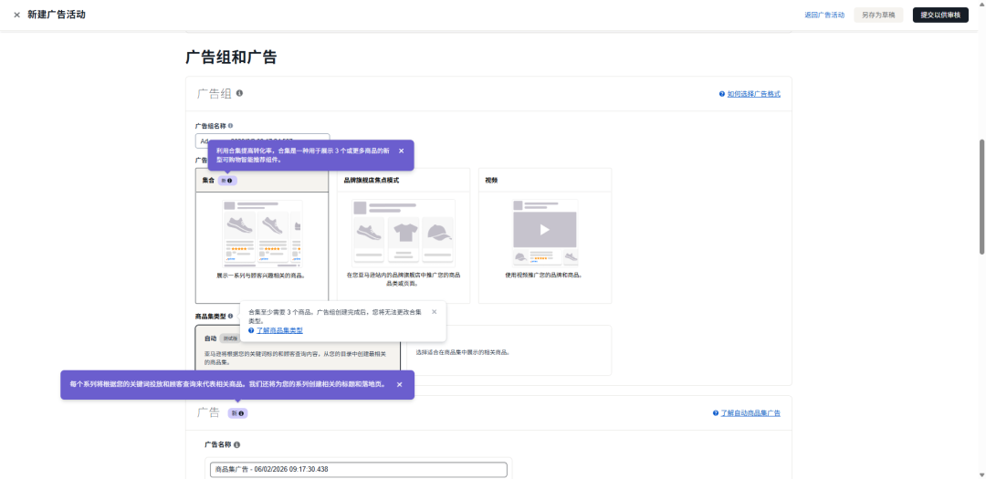 亚马逊SB广告全面升级！AI自动展示和自动生成标题