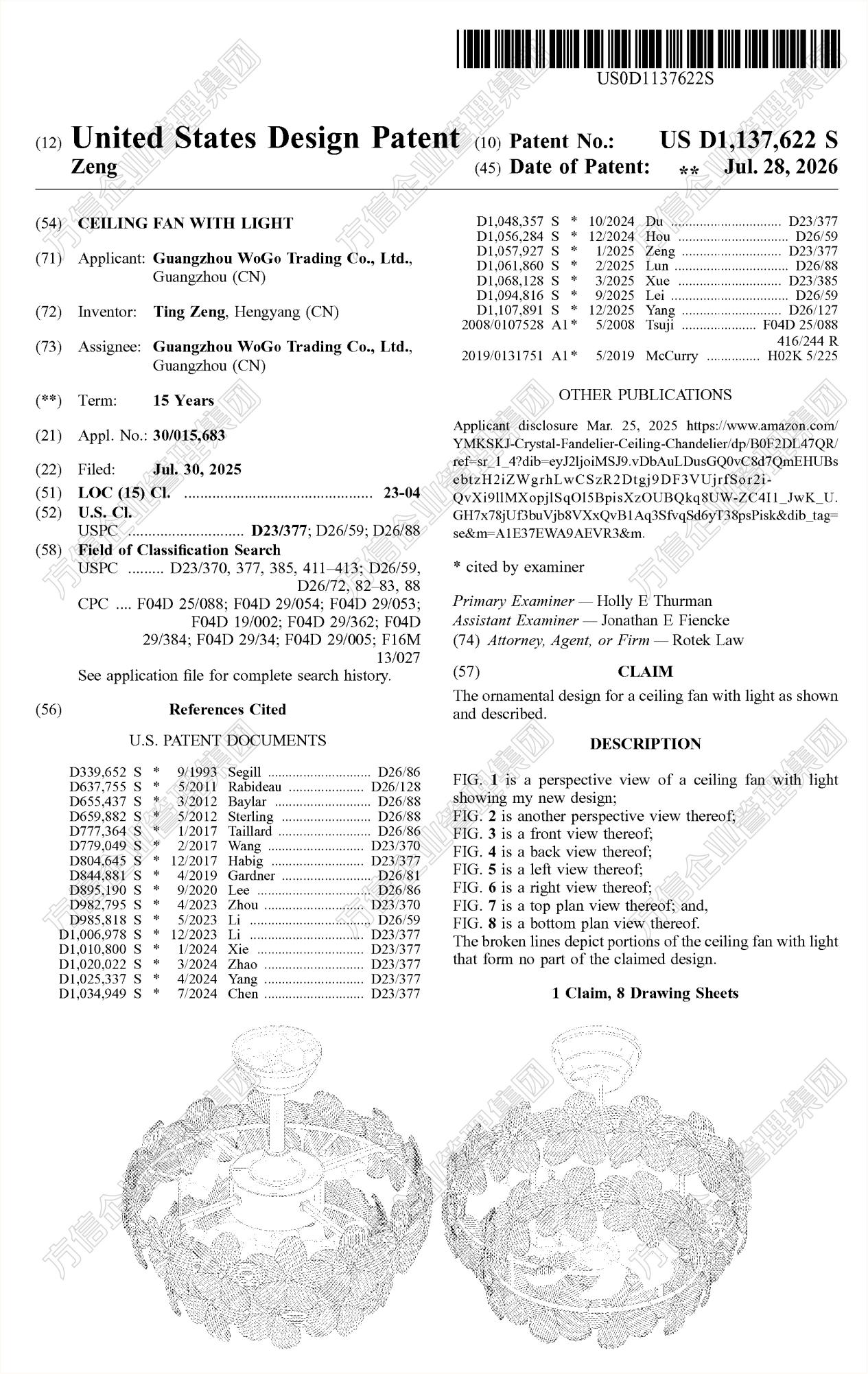 USPTO公示新专利，5款照明灯具正式获得授权！