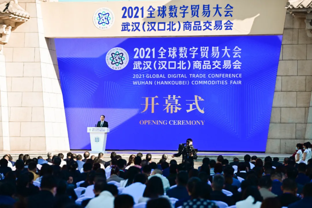 盘古集团总裁陈文辉出席2021全球数字贸易大会并作主题演讲