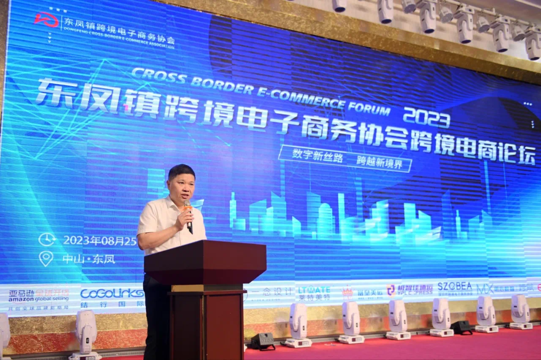 助力东凤企业跨境出海,CoGoLinks受邀出席东凤镇跨境电子商务协会成立大会