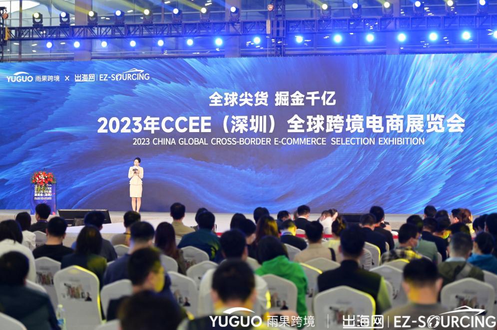 VIPSpeed回顾｜圆满落幕 2023CCEE（深圳）雨果跨境全球电商展览会