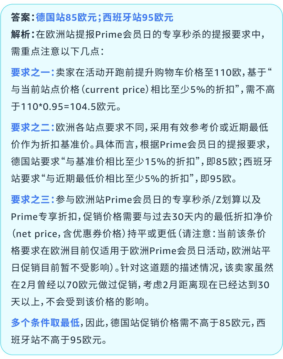 定档！2025亚马逊Prime会员日将在7月举行！