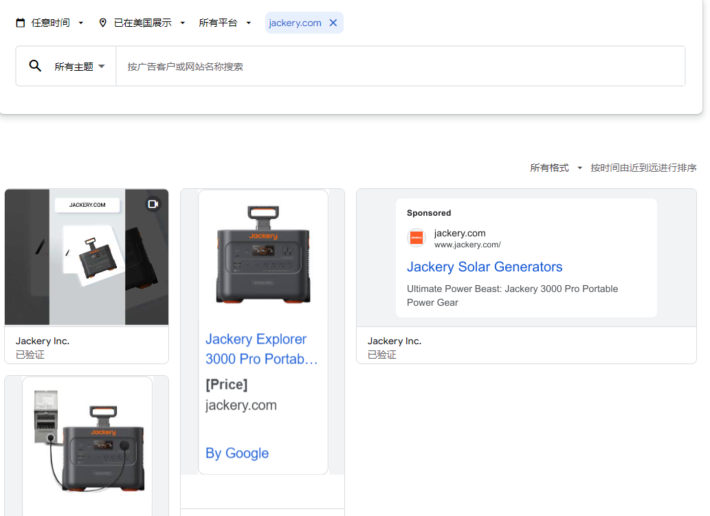 如何查看竞争对手的谷歌广告素材?