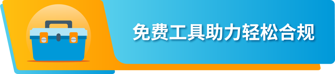 更新｜亚马逊日本站4大产品合规要求，6.20前提交审核文件避免下架！