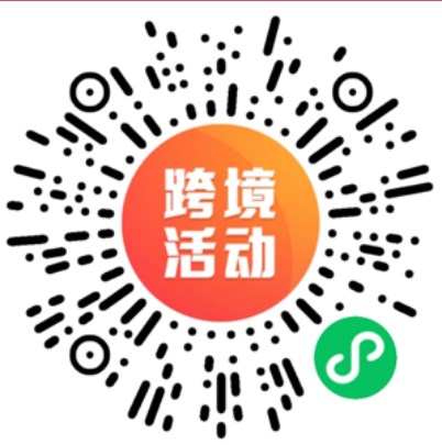 首場中國賣家專屬見面會！瞅準法國市場的大賣都去了……