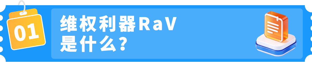 【品牌护城河】产品被抄袭，举报侵权总不过？原来踩了这些坑！