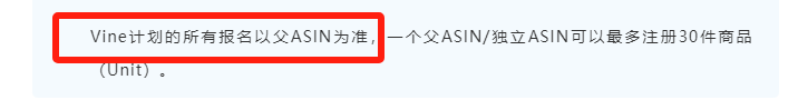 解读亚马逊VINE计划新变化：从门槛降低到评论权重提升，你需要知道这些！