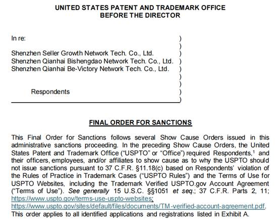 Seller Growth案4.2万件商标被撤终局