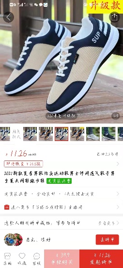 FaceBook商城——跨境电商的又一记强心针!!!