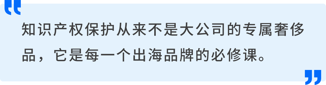 安克305亿背后，如何打赢知产保卫战？