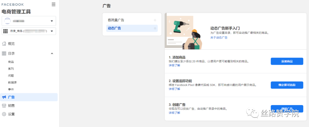 必看 | Facebook动态广告创建方法，促使客户N次买单的绝佳利器！