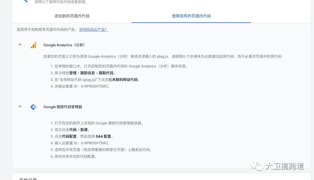 旧版谷歌分析升级到GA4全教程
