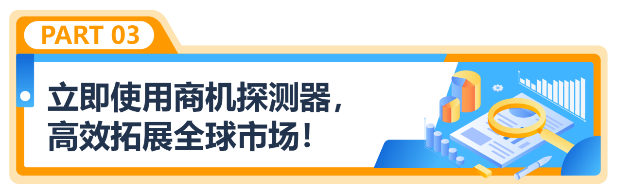 【亚马逊商机探测器】用数据说话、用洞察决策，提升上新成功率