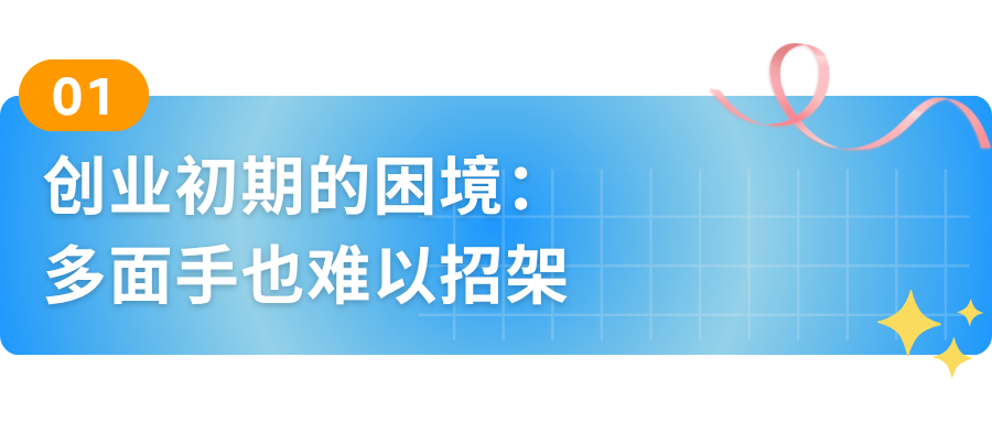 1个人就是1个团队？90后双胞胎宝妈靠卖丝带在亚马逊月入10万+美金
