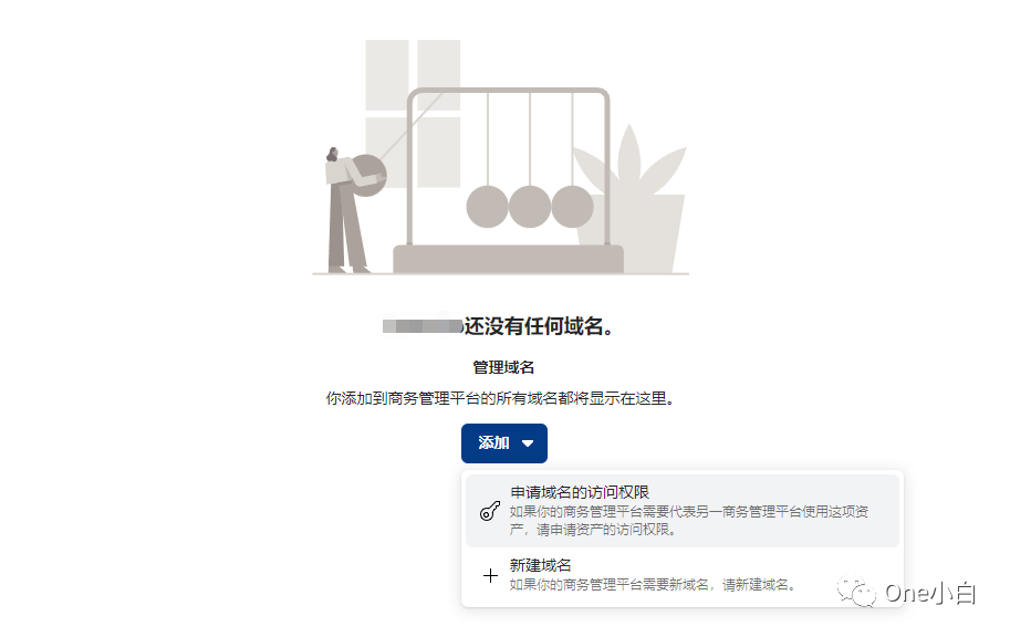 如何在 Meta 商务管理平台完成网站域名验证？