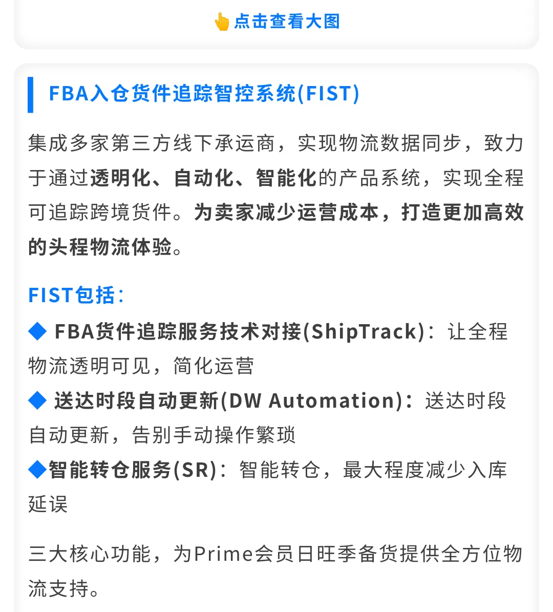 亚马逊旺季FBA入仓截止日期出炉 速看筹备攻略