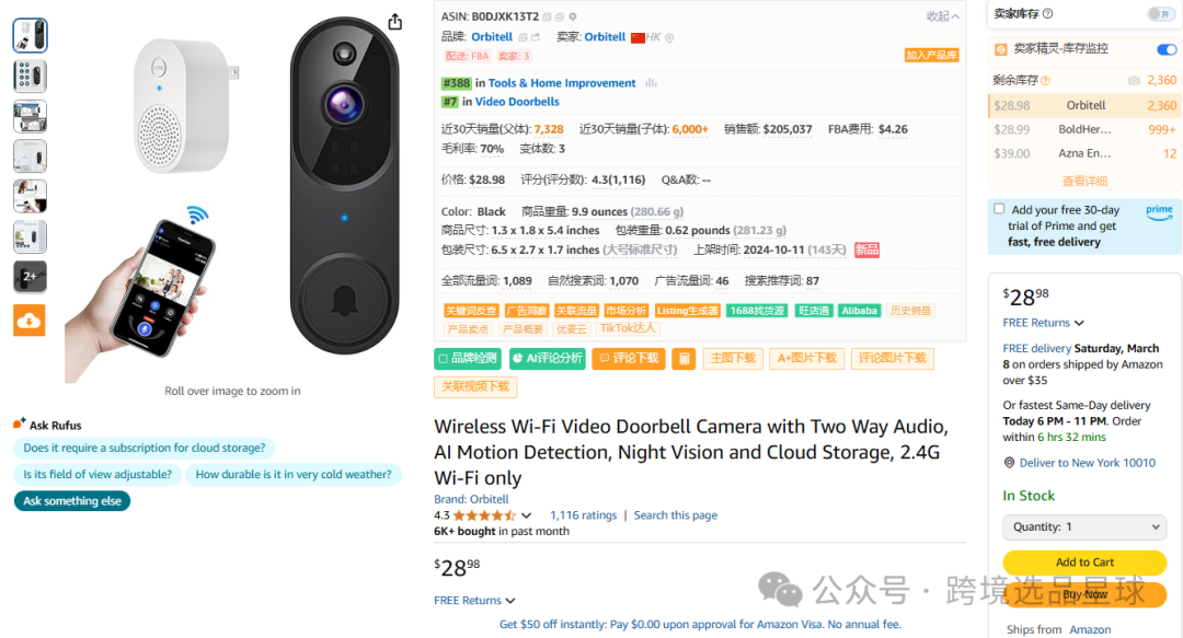 亚马逊选品热门产品第56期，新老卖家看过来，这里有一份非常专业的数据分析报告